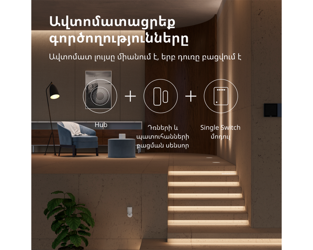 Smart Home Aqara Single Switch Module T1 24