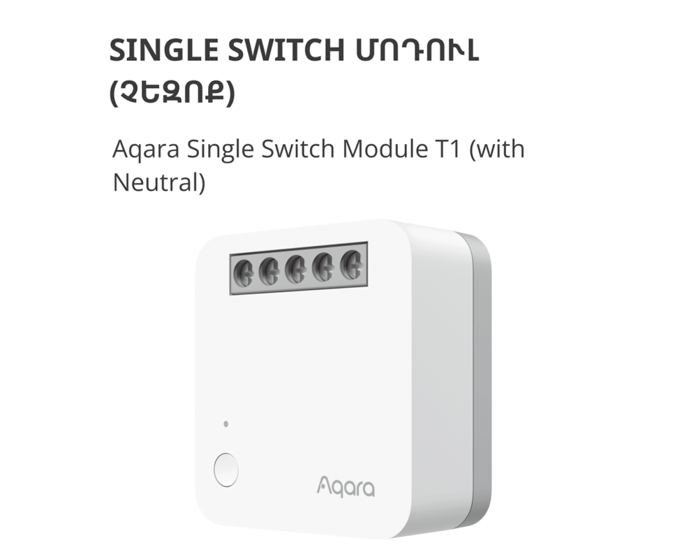 Smart Home Aqara Single Switch Module T1 6