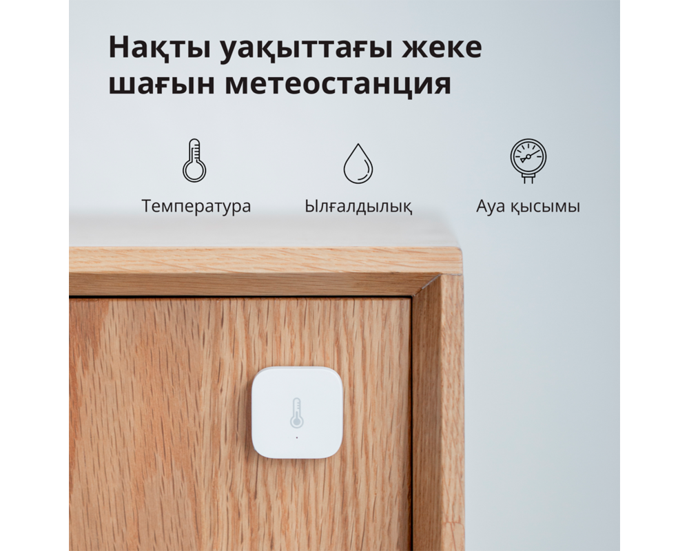 Smart Home Aqara Temperature and Humidity Sensor T1... 18