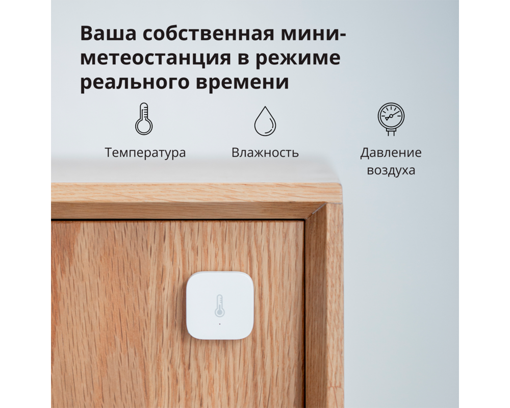 Smart Home Aqara Temperature and Humidity Sensor T1... 19