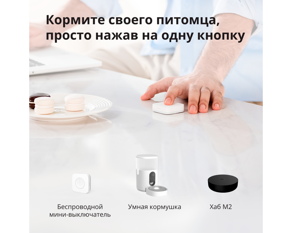 Smart Home Pet Feeder C1: Model No: PETC1-M01; SKU:... 49