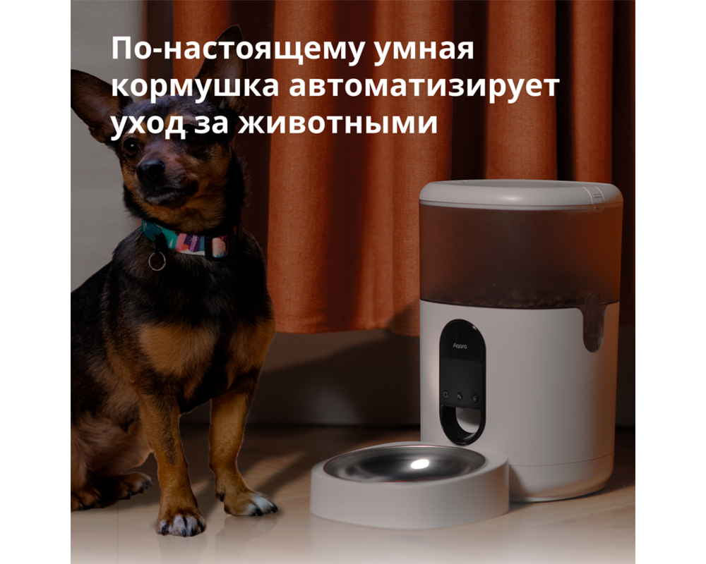 Smart Home Pet Feeder C1: Model No: PETC1-M01; SKU:... 13
