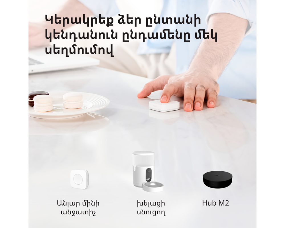 Smart Home Pet Feeder C1: Model No: PETC1-M01; SKU:... 47