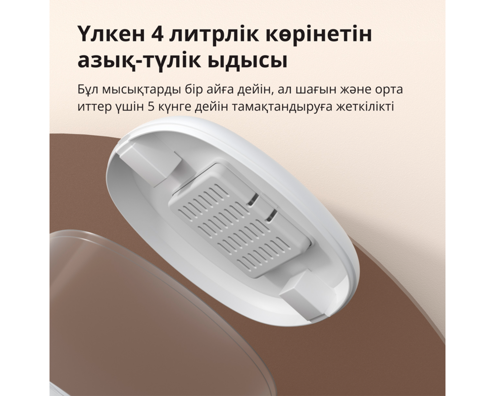 Smart Home Pet Feeder C1: Model No: PETC1-M01; SKU:... 54