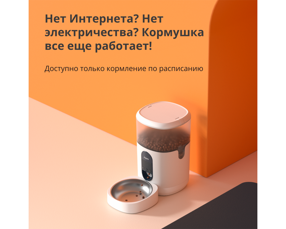 Smart Home Pet Feeder C1: Model No: PETC1-M01; SKU:... 37