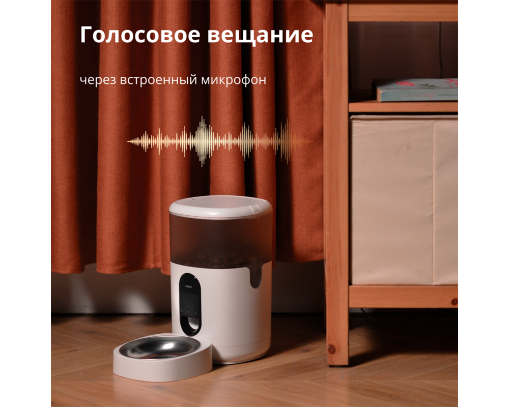 Smart Home Pet Feeder C1: Model No: PETC1-M01; SKU:... 67