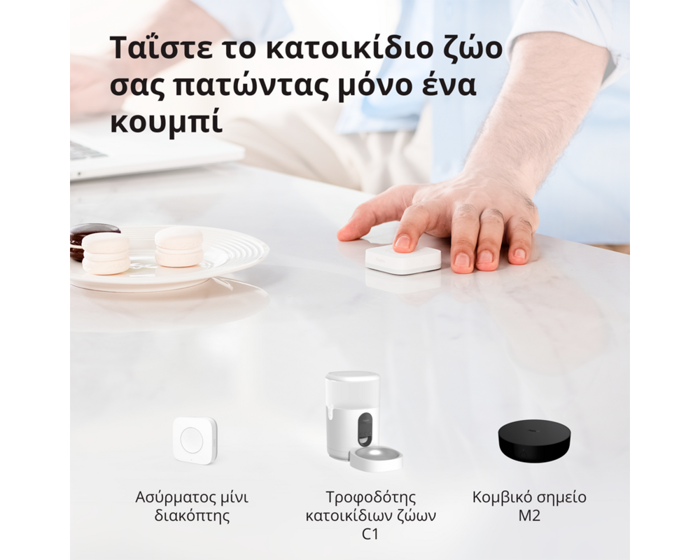 Smart Home Pet Feeder C1: Model No: PETC1-M01; SKU:... 45