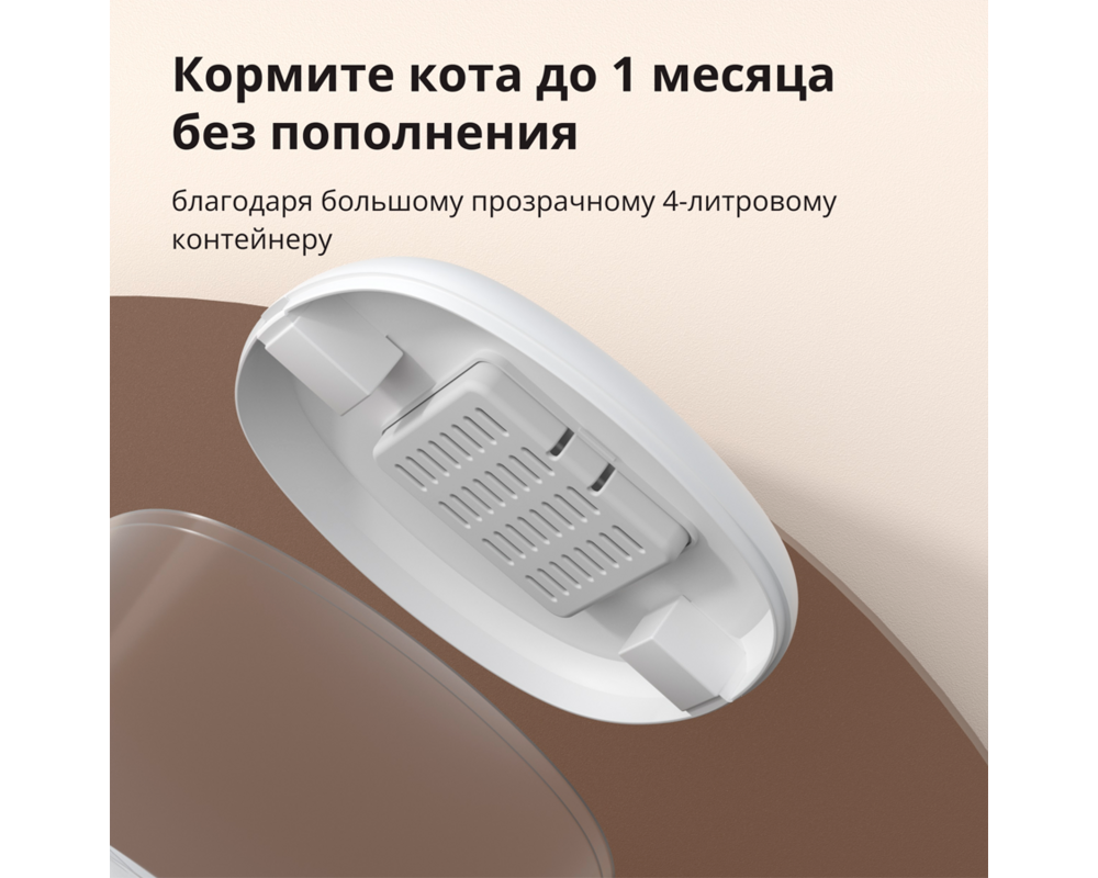 Smart Home Pet Feeder C1: Model No: PETC1-M01; SKU:... 55