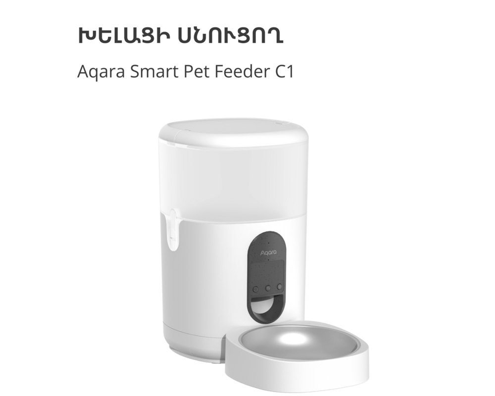 Smart Home Pet Feeder C1: Model No: PETC1-M01; SKU:... 5