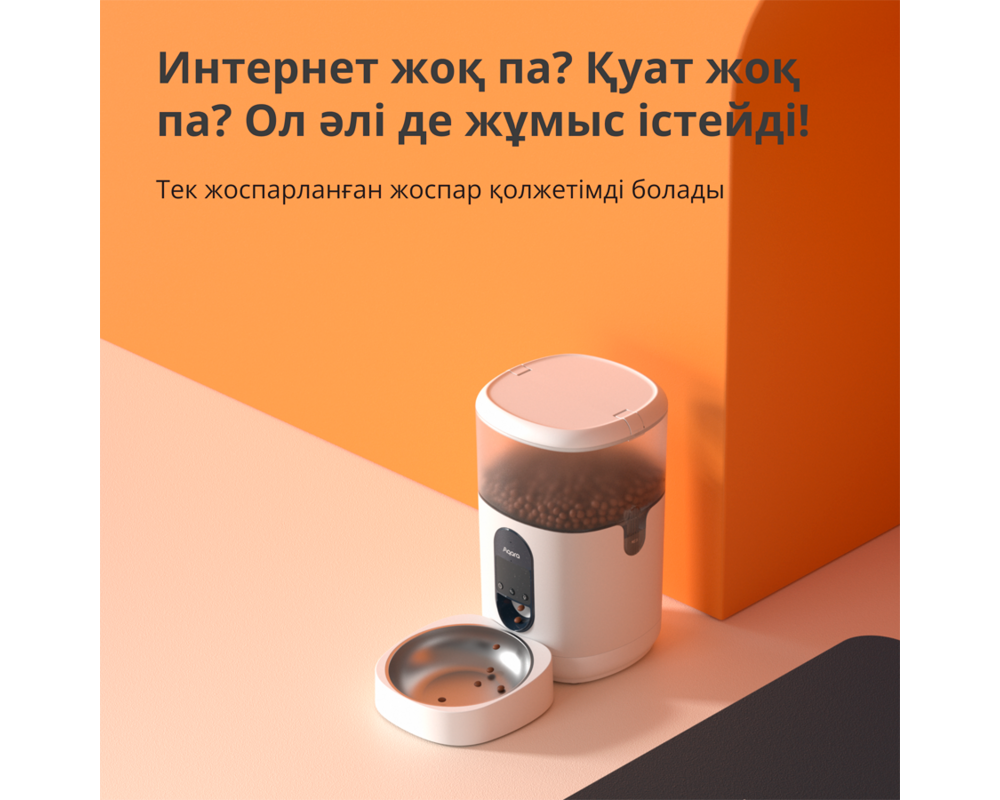 Smart Home Pet Feeder C1: Model No: PETC1-M01; SKU:... 36