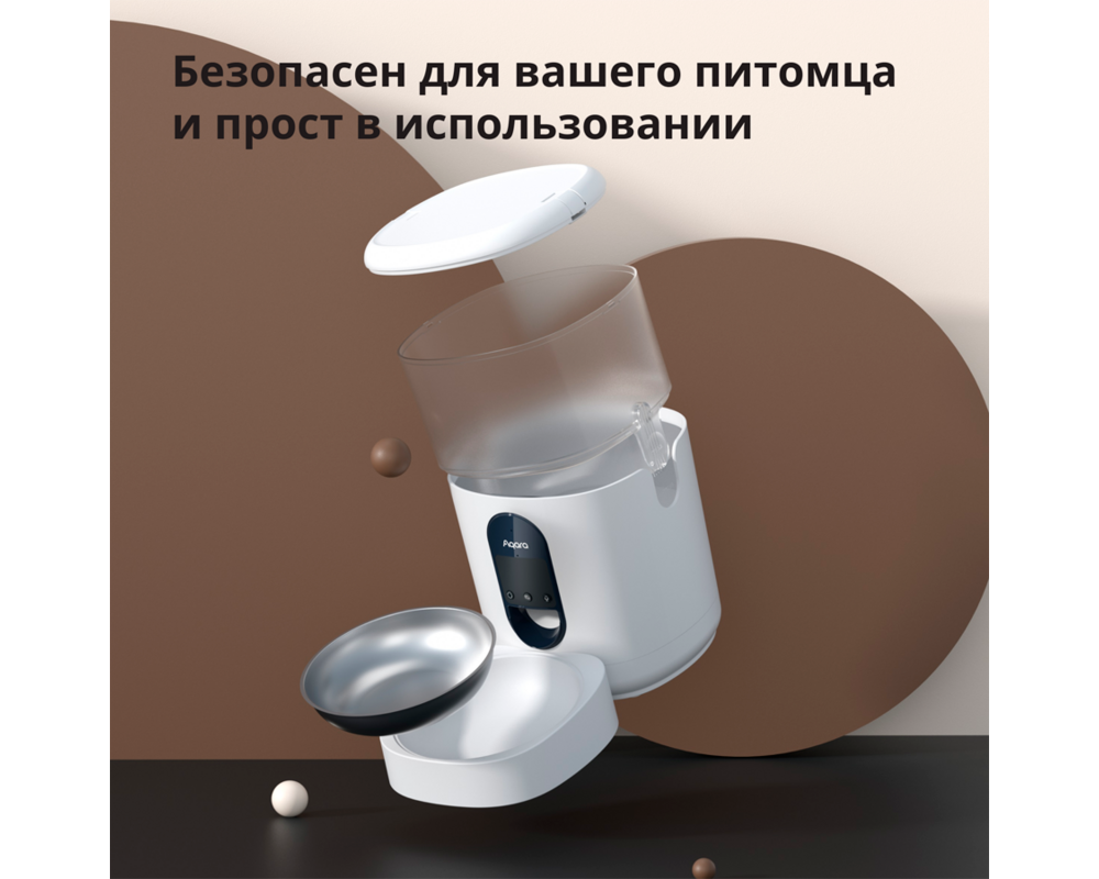 Smart Home Pet Feeder C1: Model No: PETC1-M01; SKU:... 61