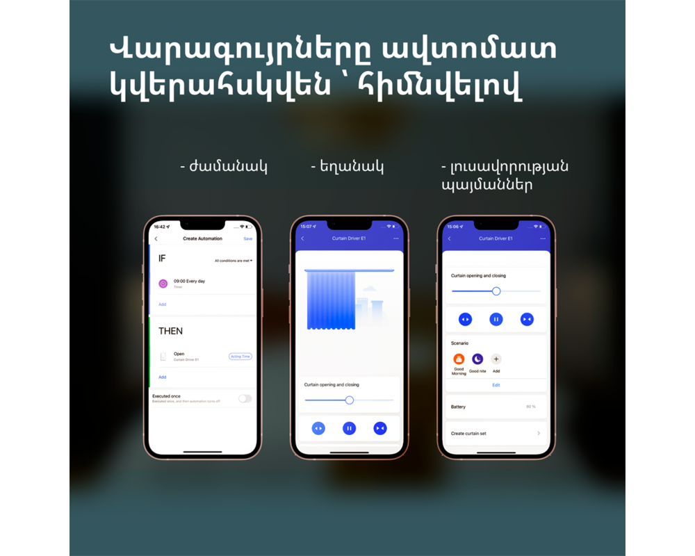 Smart Home Curtain Driver E1 61