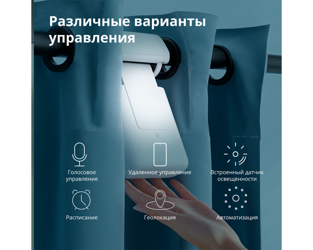 Smart Home Curtain Driver E1 33