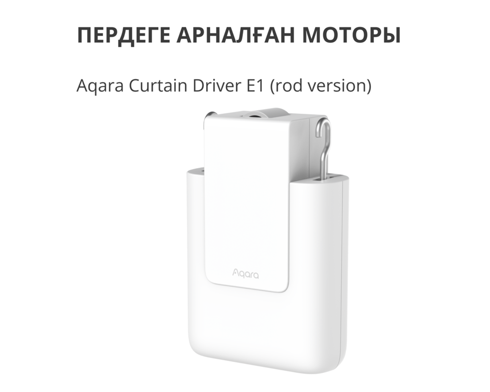 Smart Home Curtain Driver E1 8