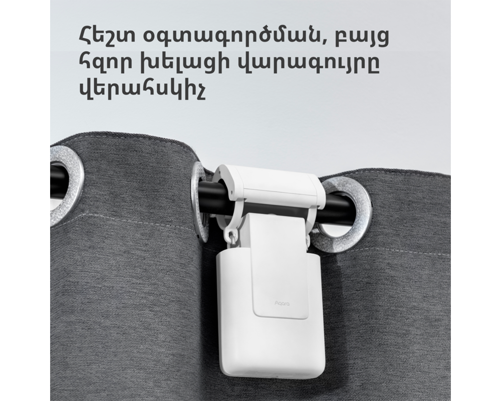 Smart Home Curtain Driver E1 13