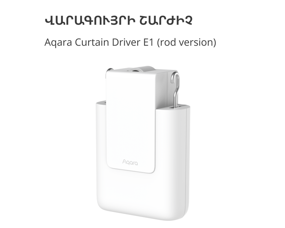 Smart Home Curtain Driver E1 7