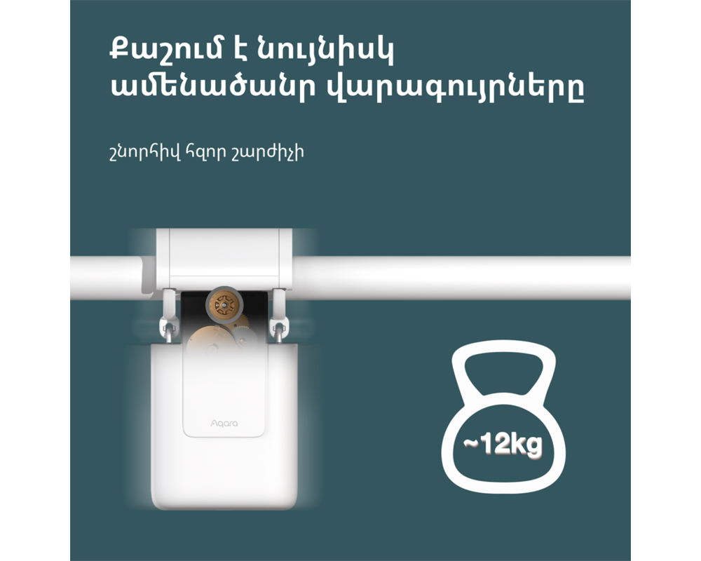 Smart Home Curtain Driver E1 43