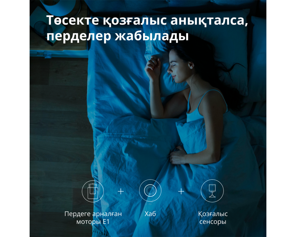 Smart Home Curtain Driver E1 38