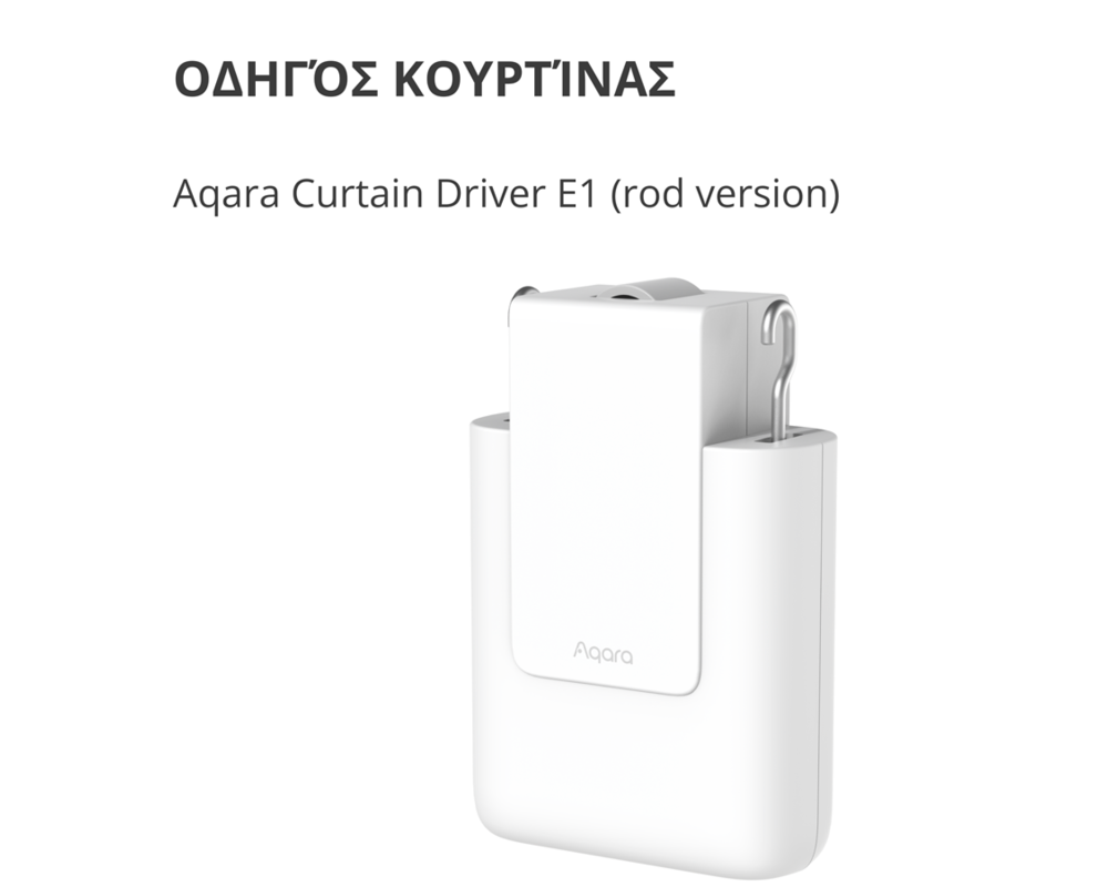 Smart Home Curtain Driver E1 5