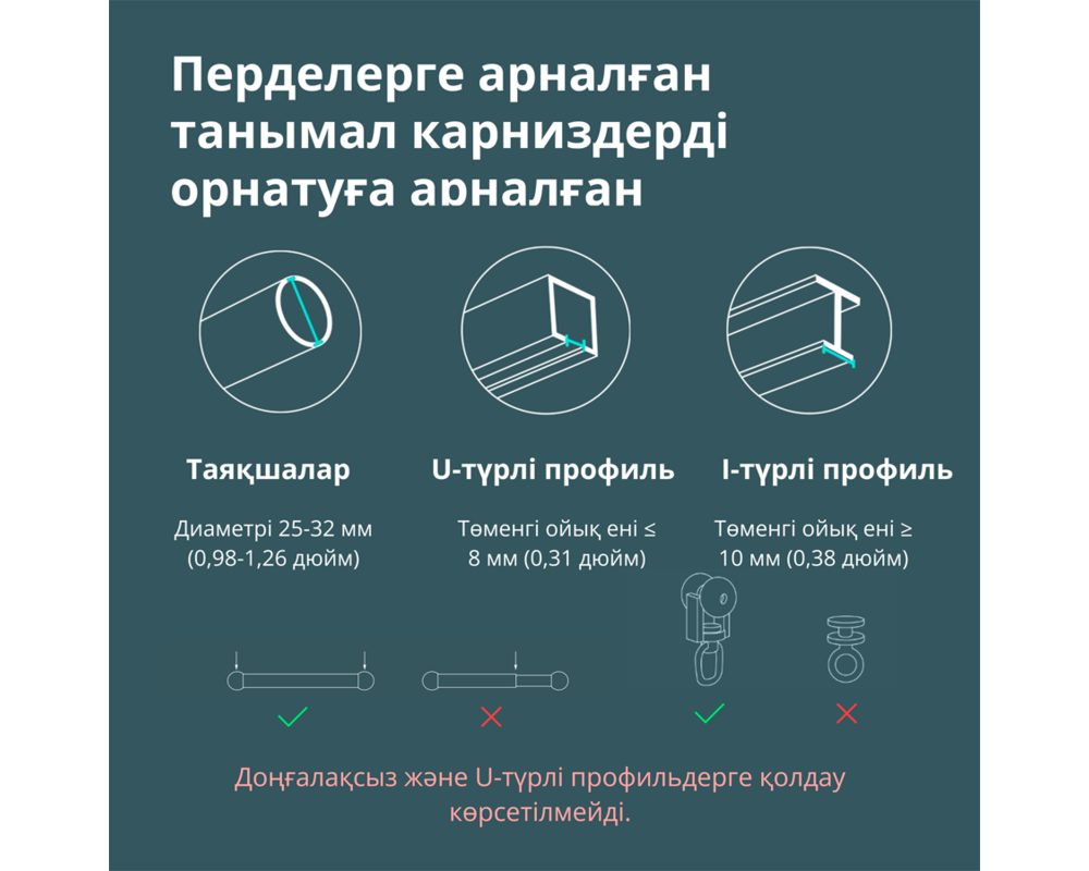 Smart Home Curtain Driver E1 50