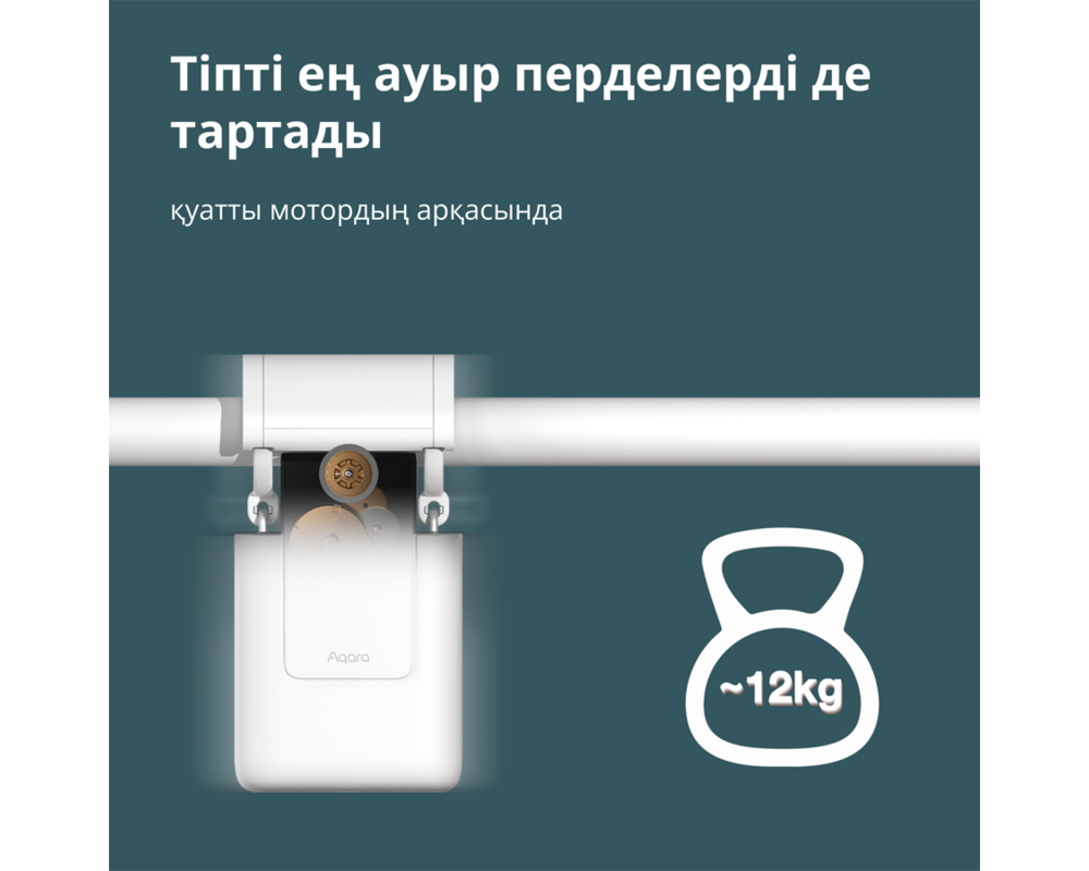 Smart Home Curtain Driver E1 44