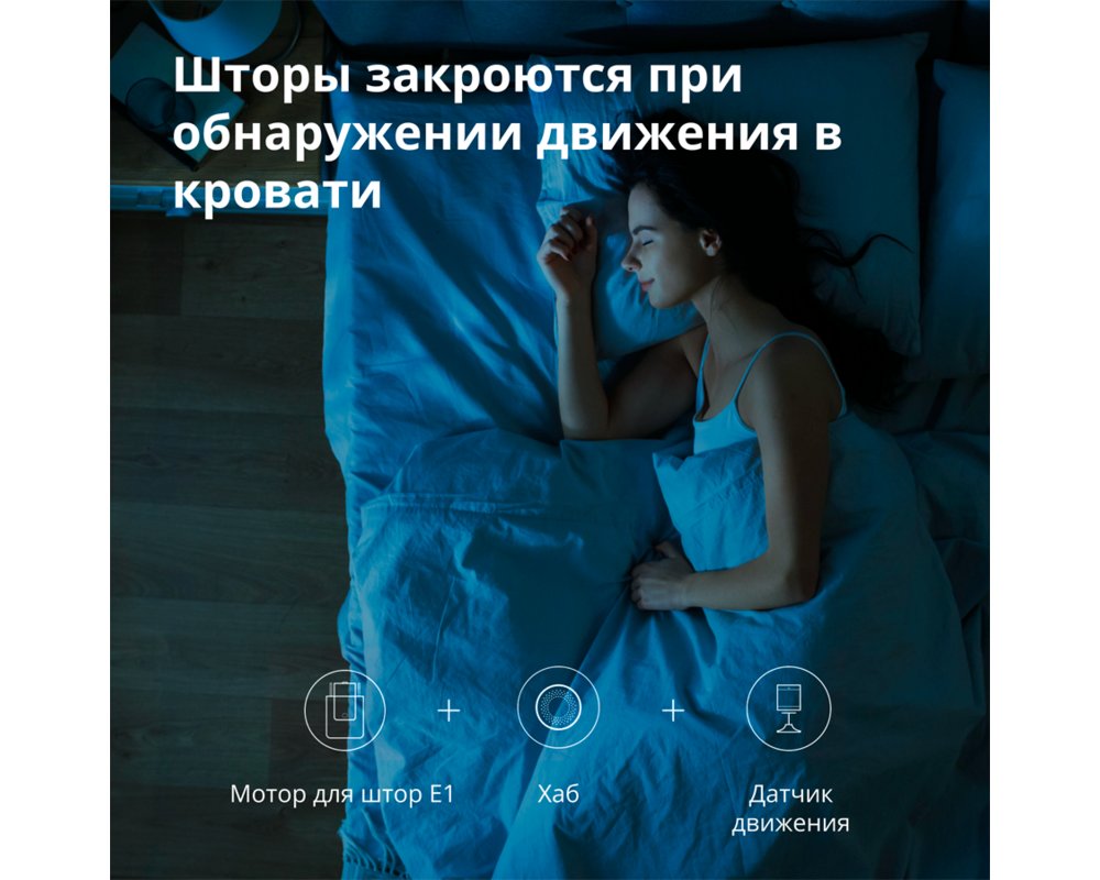 Smart Home Curtain Driver E1 39