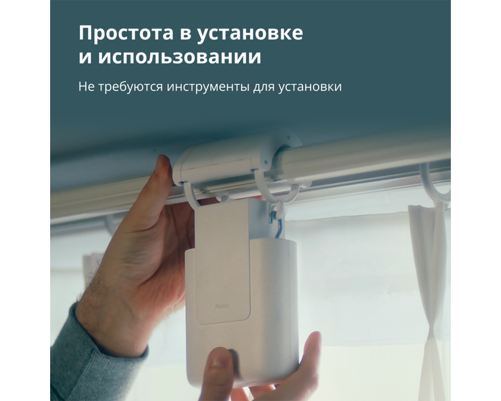 Smart Home Curtain Driver E1 27