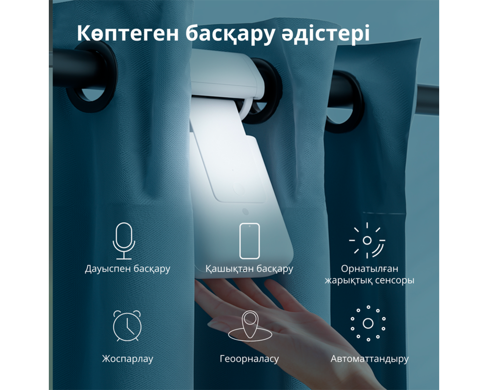 Smart Home Curtain Driver E1 32