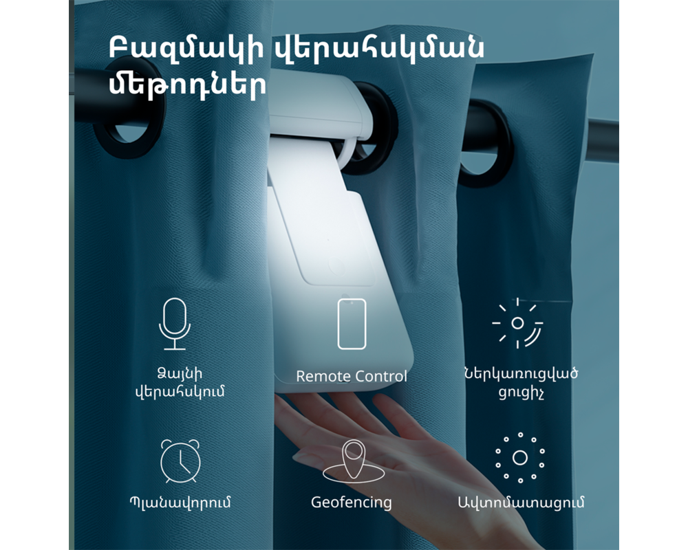 Smart Home Curtain Driver E1 31