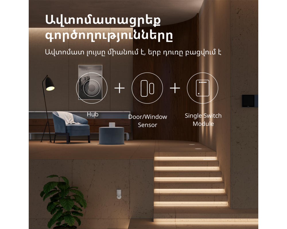 Smart Home Aqara Single Switch Module T1 25