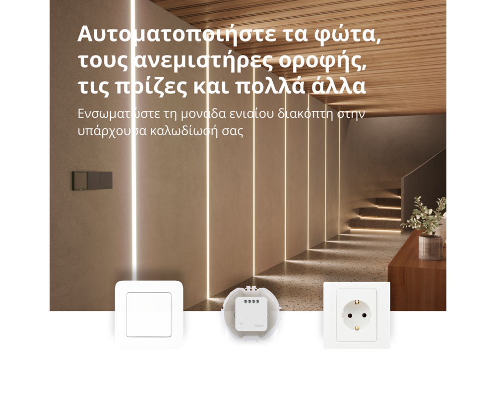 Smart Home Aqara Single Switch Module T1 11