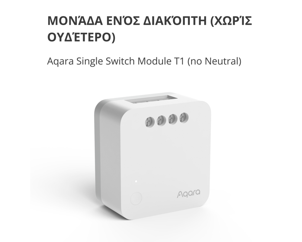 Smart Home Aqara Single Switch Module T1 5