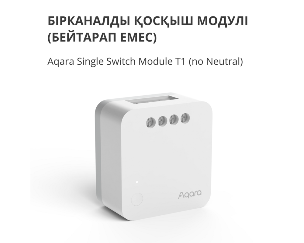 Smart Home Aqara Single Switch Module T1 8
