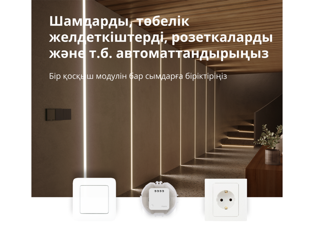 Smart Home Aqara Single Switch Module T1 14