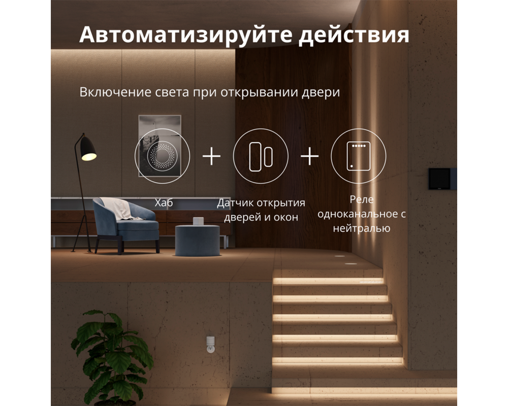 Smart Home Aqara Single Switch Module T1 27