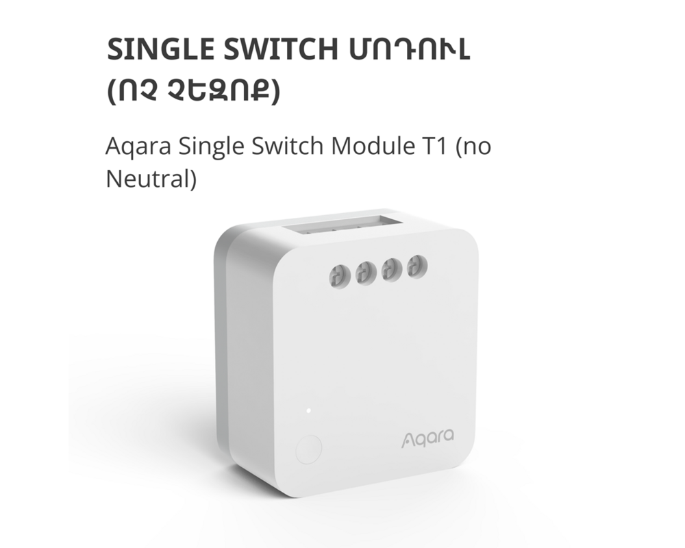 Smart Home Aqara Single Switch Module T1 7