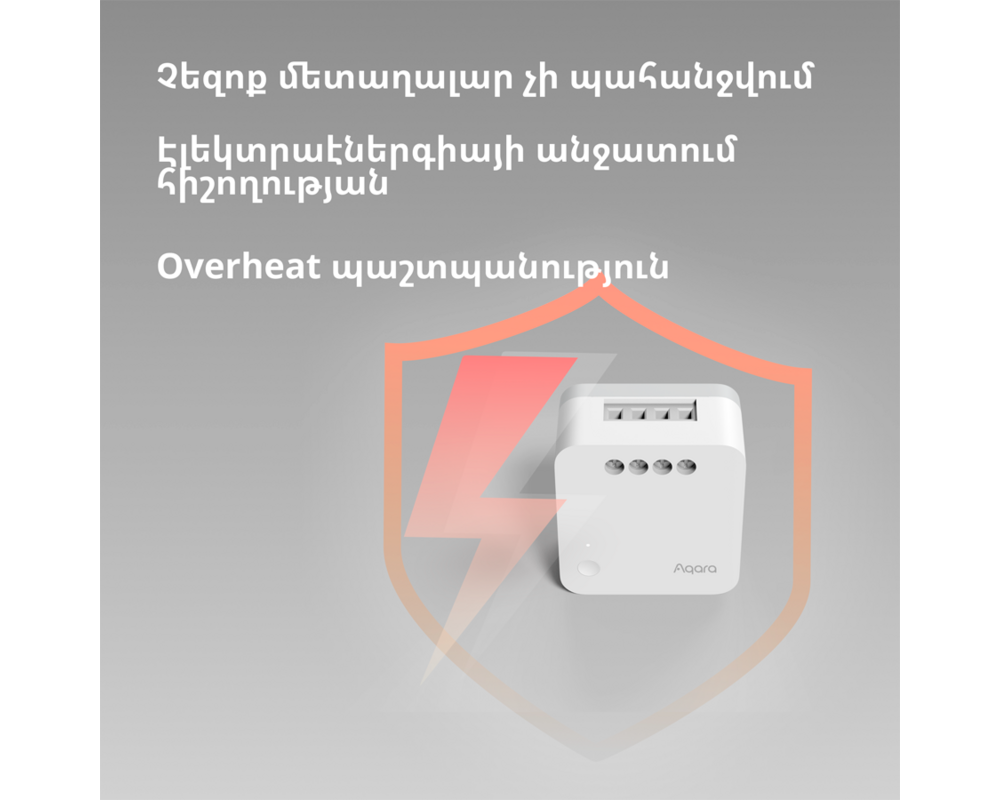 Smart Home Aqara Single Switch Module T1 43