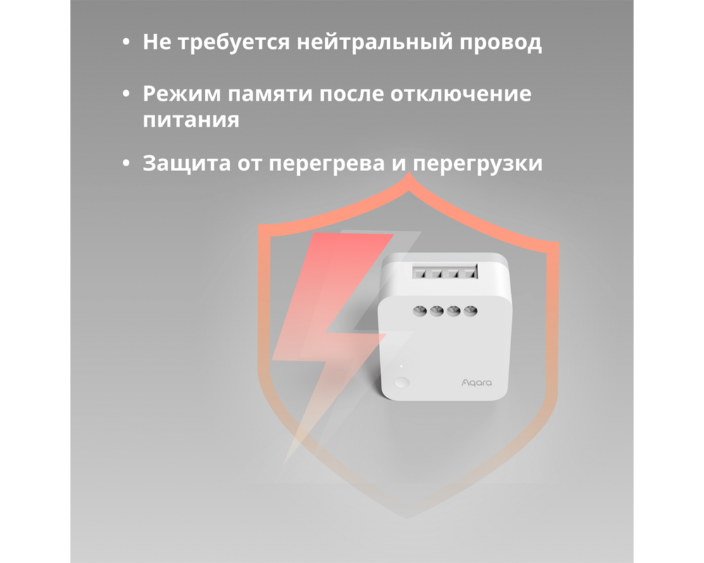 Smart Home Aqara Single Switch Module T1 45
