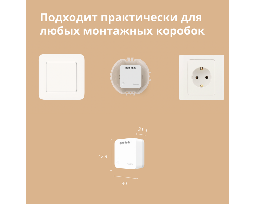 Smart Home Aqara Single Switch Module T1 39