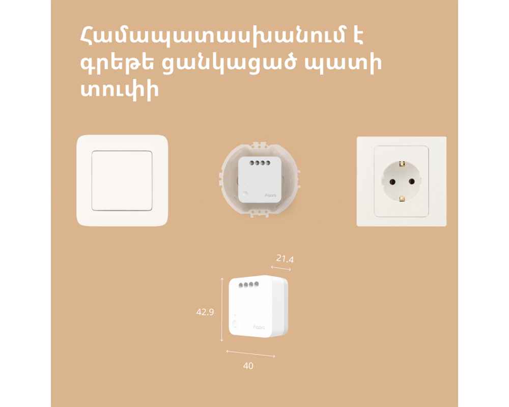 Smart Home Aqara Single Switch Module T1 37