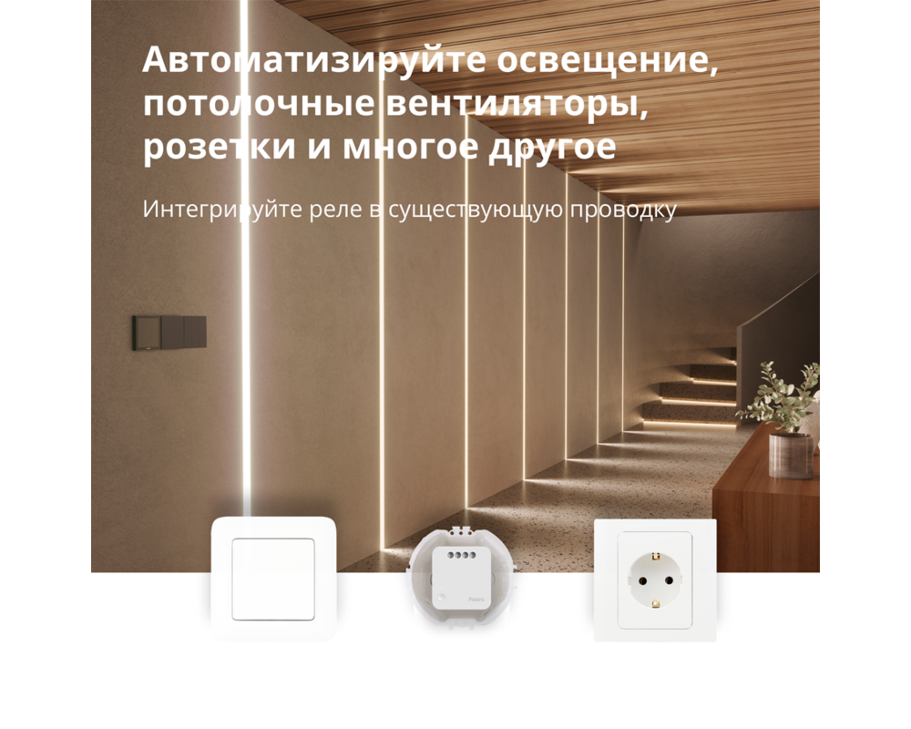 Smart Home Aqara Single Switch Module T1 15