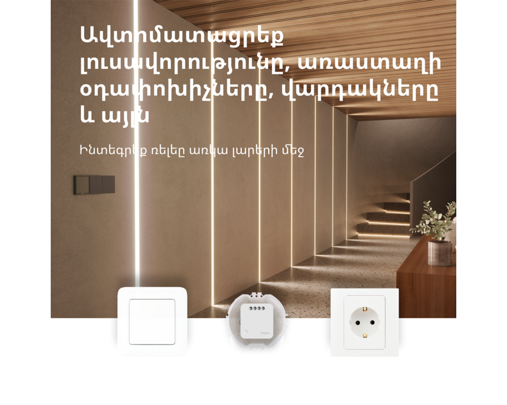 Smart Home Aqara Single Switch Module T1 13