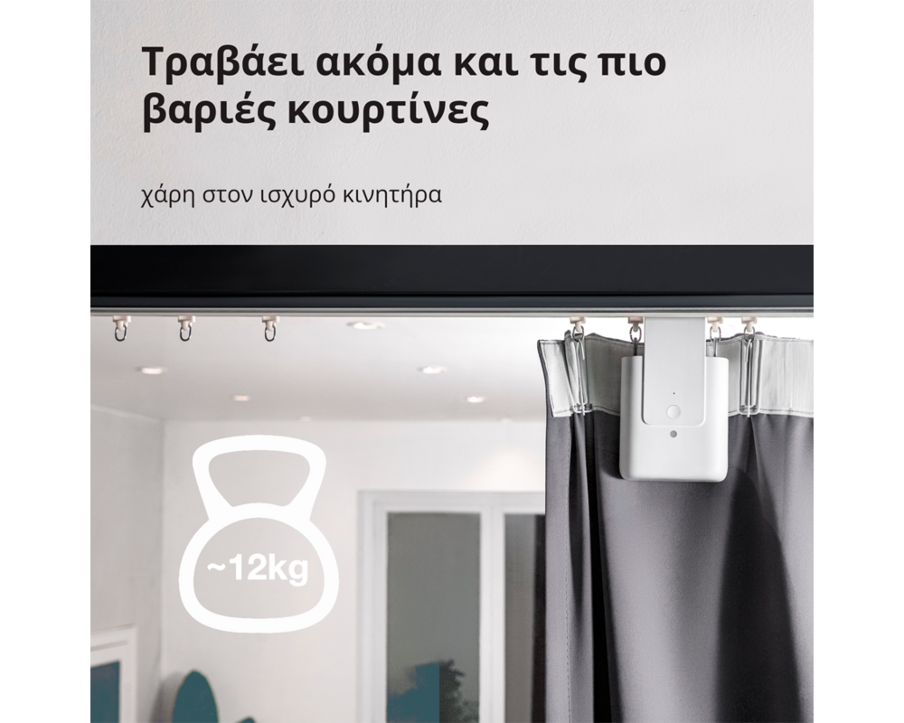 Smart Home Curtain Driver E1 42