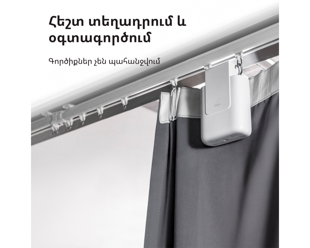 Smart Home Curtain Driver E1 26