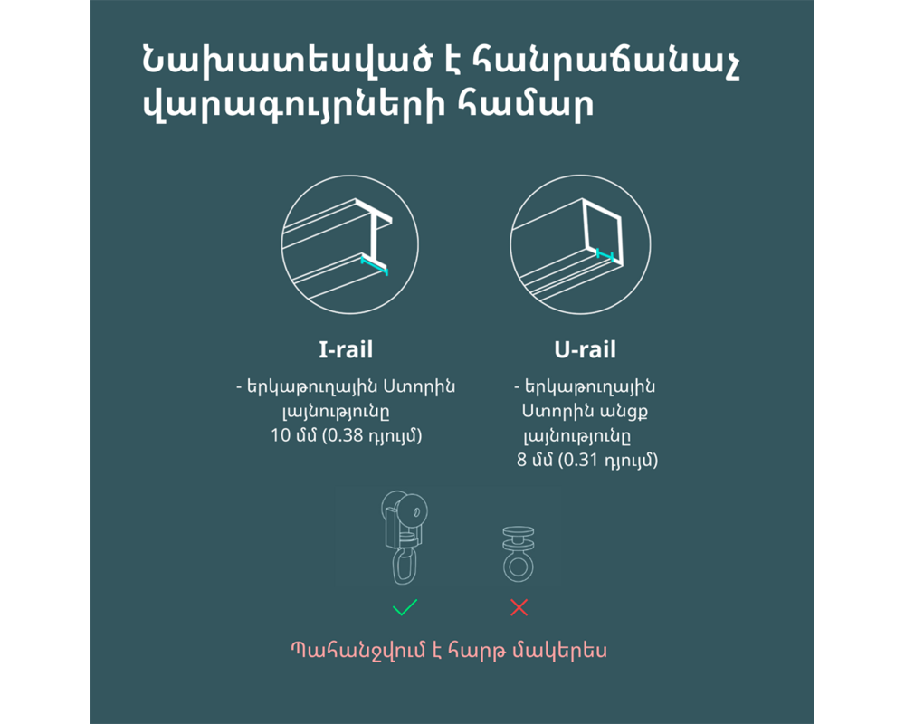 Smart Home Curtain Driver E1 50