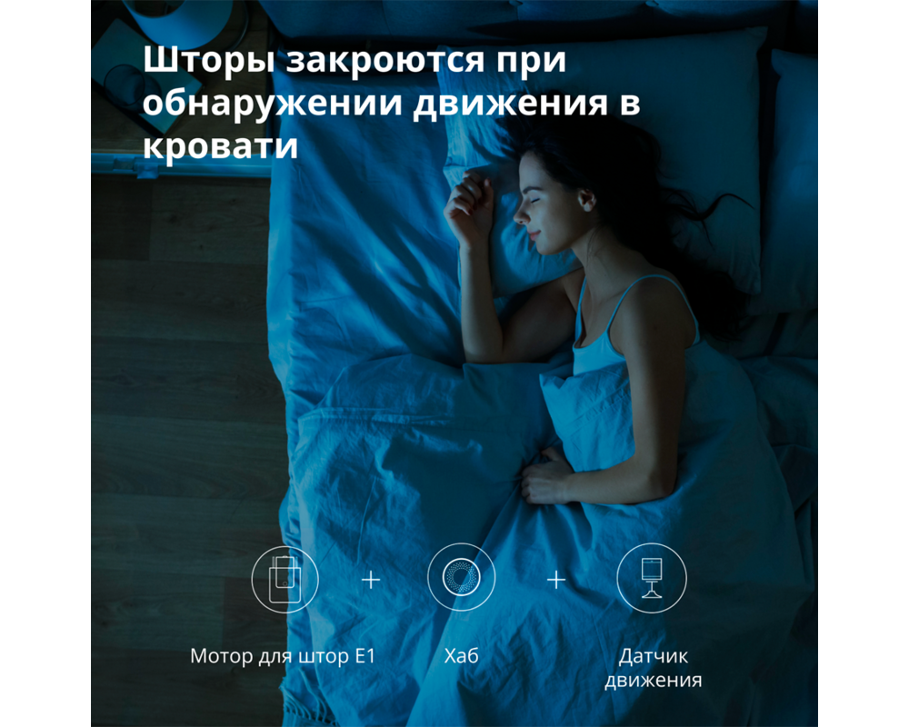 Smart Home Curtain Driver E1 40