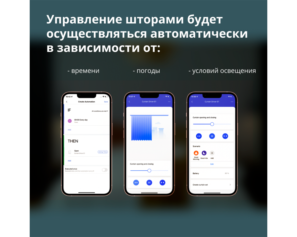 Smart Home Curtain Driver E1 34