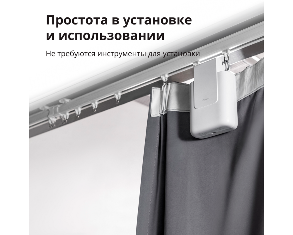 Smart Home Curtain Driver E1 28