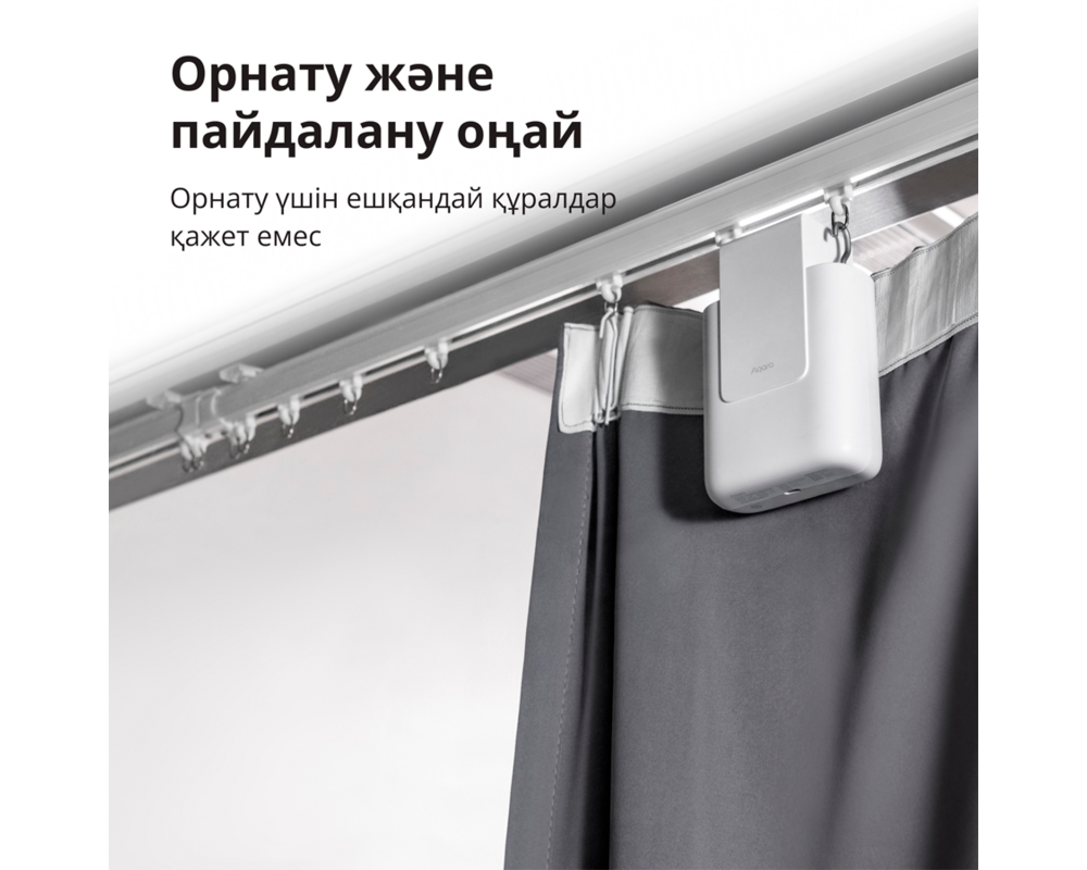 Smart Home Curtain Driver E1 27
