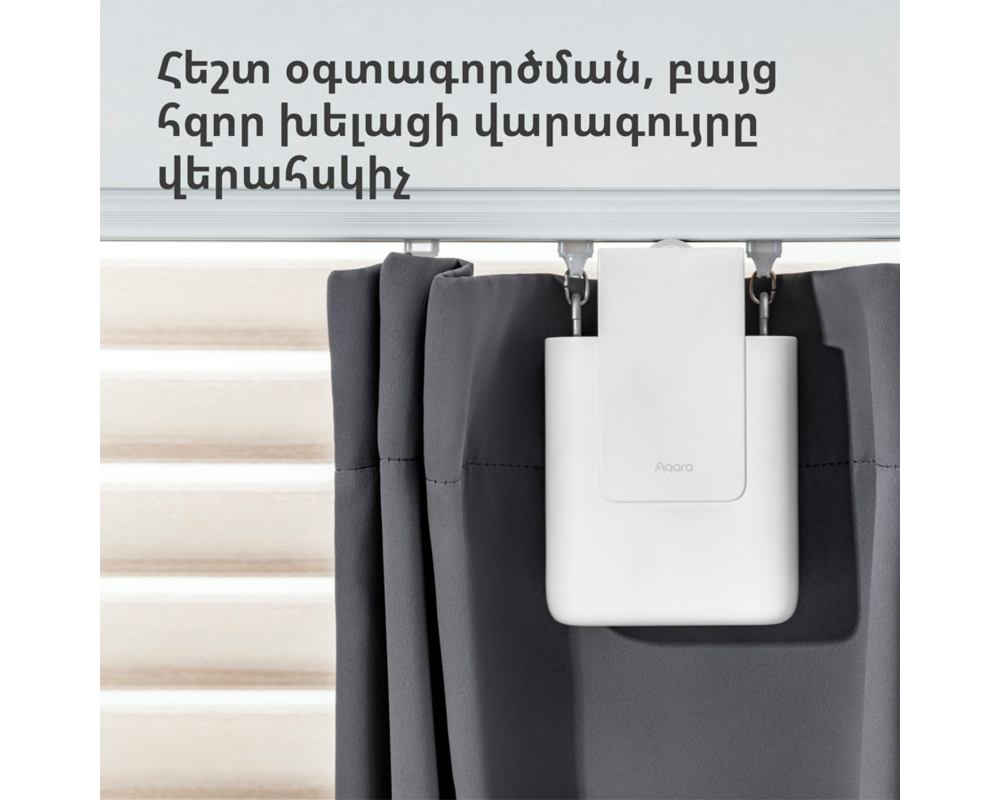 Smart Home Curtain Driver E1 14